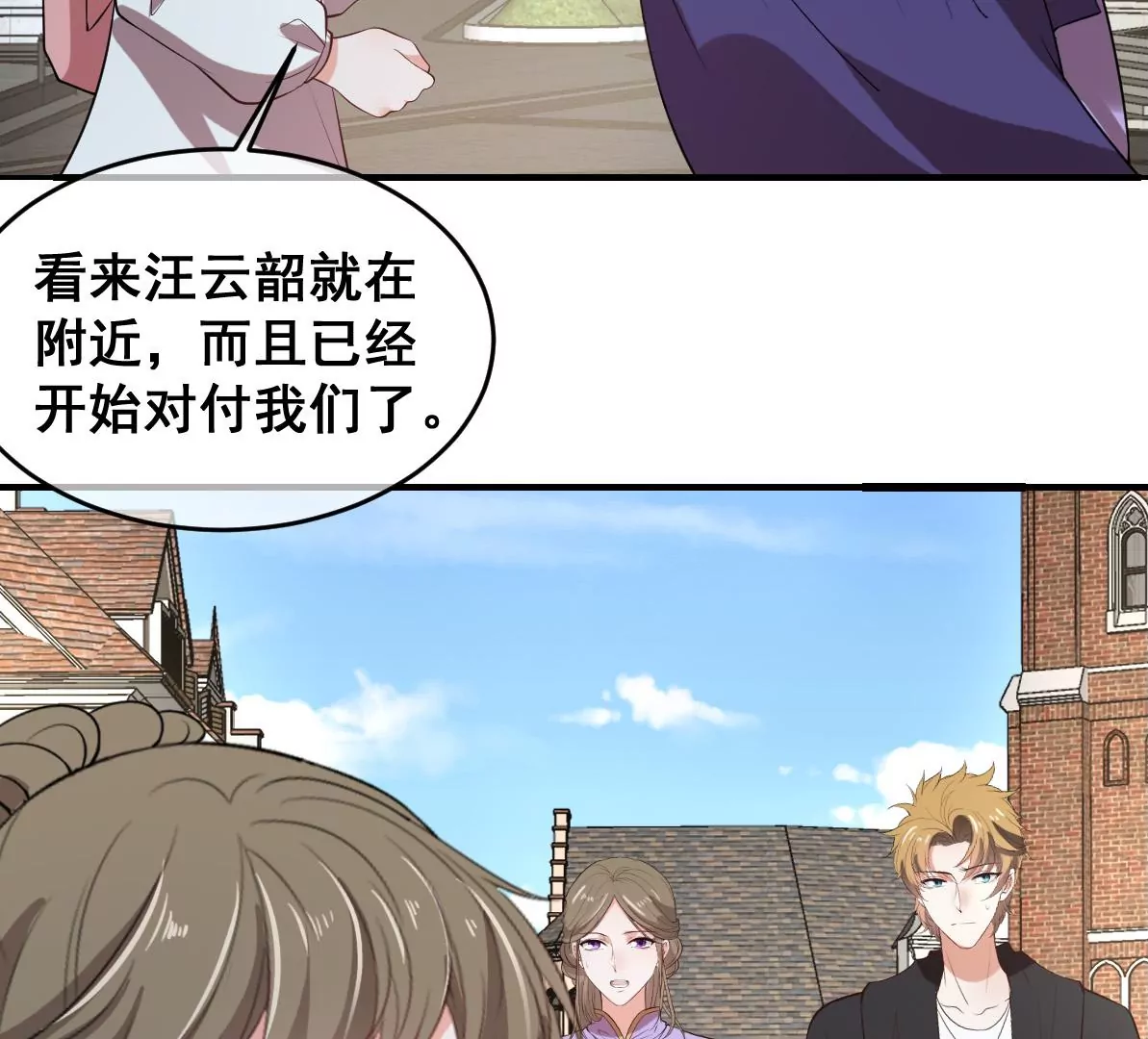 世无良猫韩漫全集-第214话 阻挠无删减无遮挡章节图片 