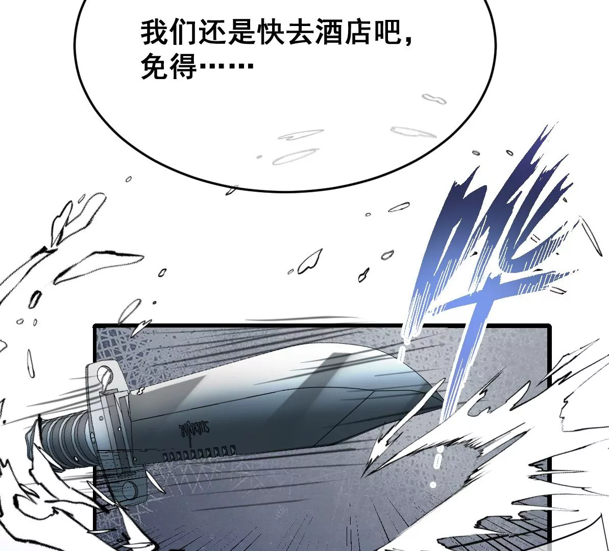 世无良猫韩漫全集-第214话 阻挠无删减无遮挡章节图片 