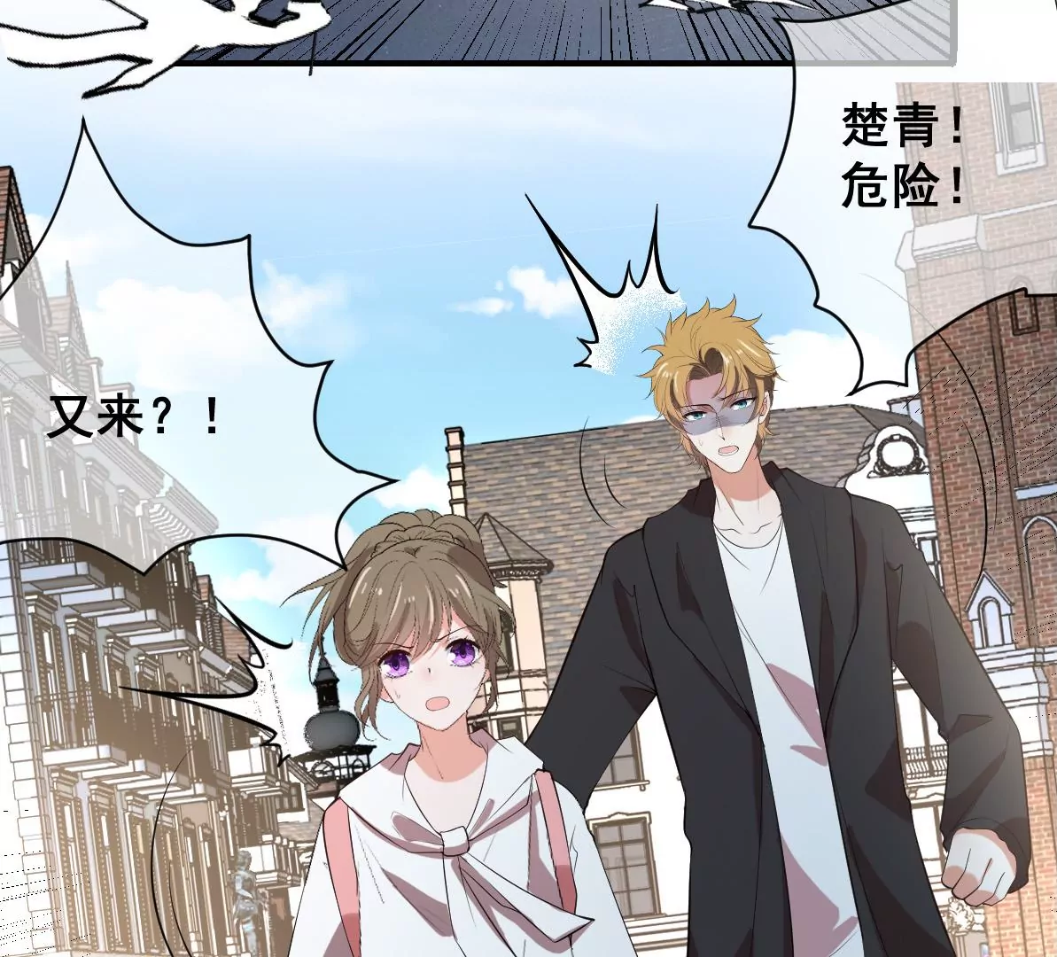 世无良猫韩漫全集-第214话 阻挠无删减无遮挡章节图片 