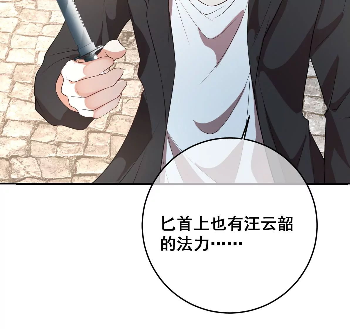 世无良猫韩漫全集-第214话 阻挠无删减无遮挡章节图片 