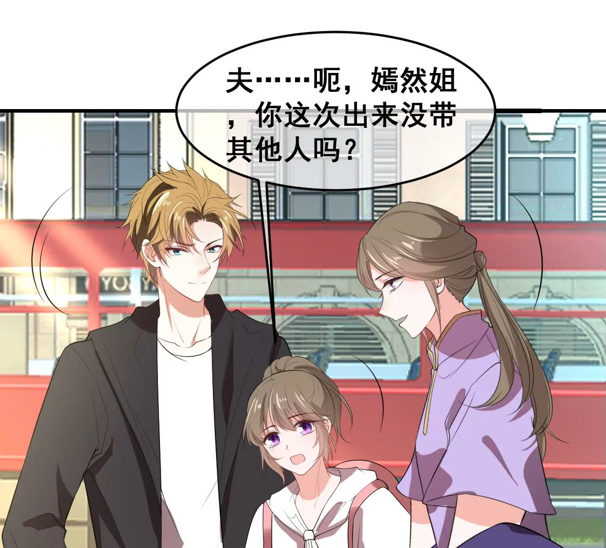世无良猫韩漫全集-第214话 阻挠无删减无遮挡章节图片 