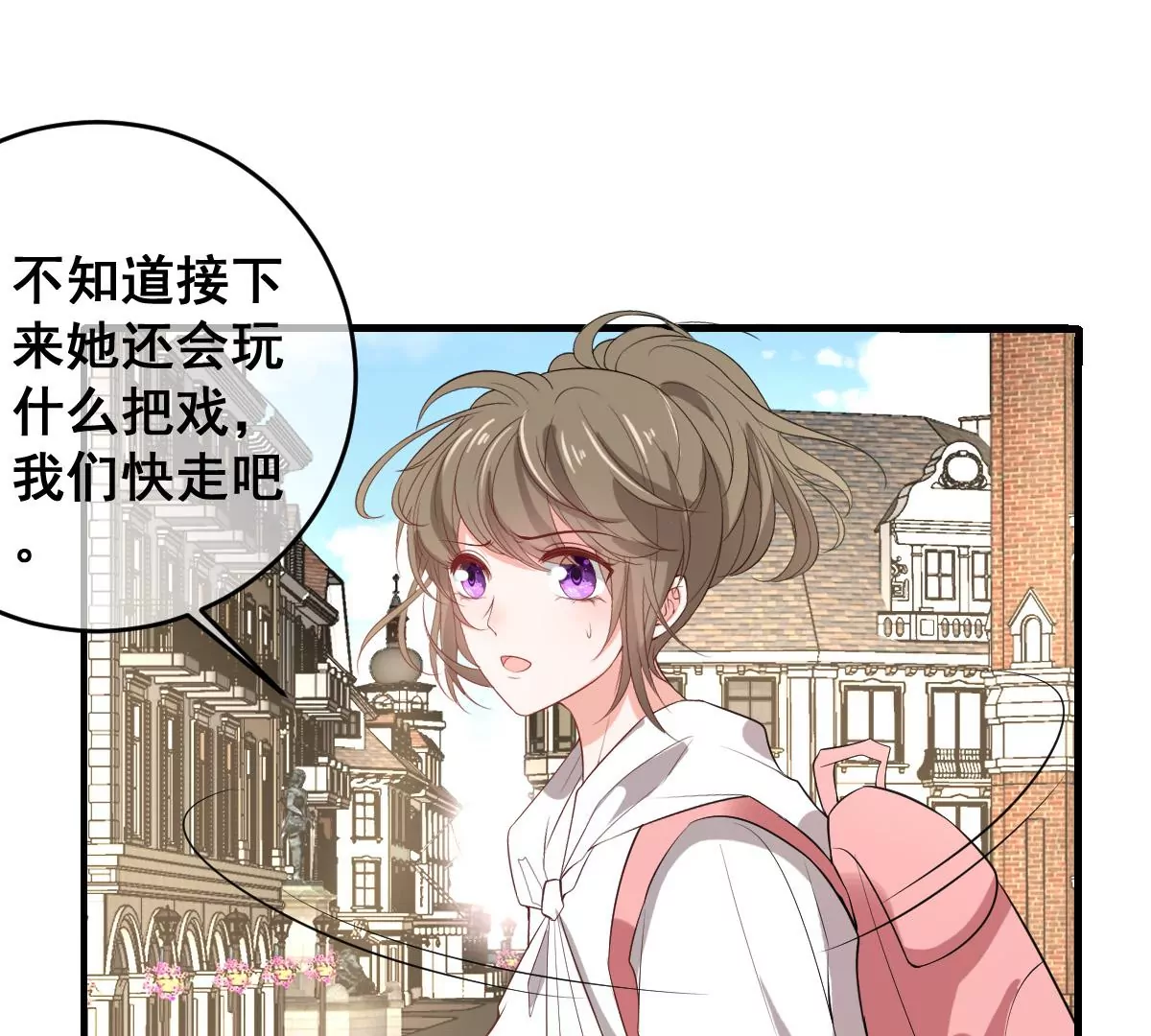 世无良猫韩漫全集-第214话 阻挠无删减无遮挡章节图片 