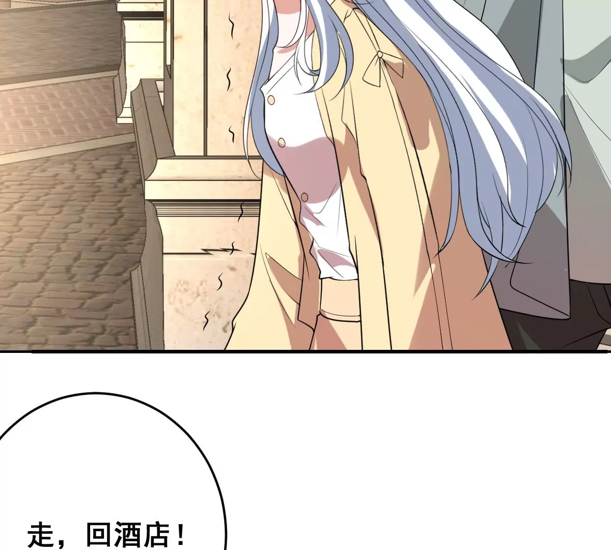 世无良猫韩漫全集-第214话 阻挠无删减无遮挡章节图片 