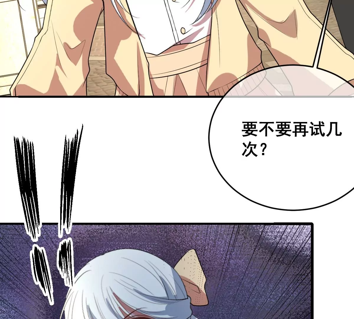 世无良猫韩漫全集-第214话 阻挠无删减无遮挡章节图片 