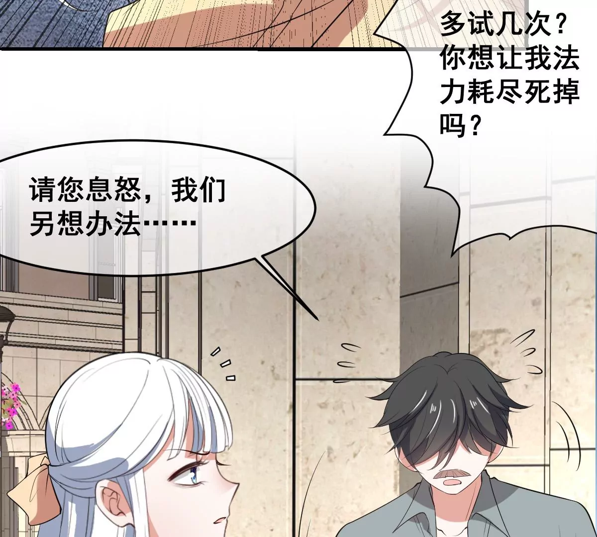 世无良猫韩漫全集-第214话 阻挠无删减无遮挡章节图片 