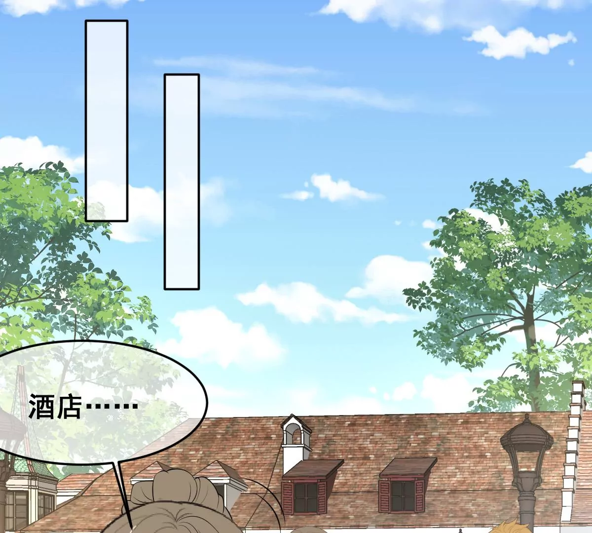世无良猫韩漫全集-第214话 阻挠无删减无遮挡章节图片 