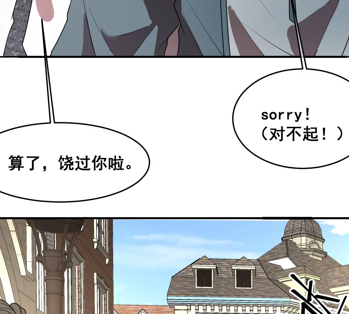 世无良猫韩漫全集-第214话 阻挠无删减无遮挡章节图片 