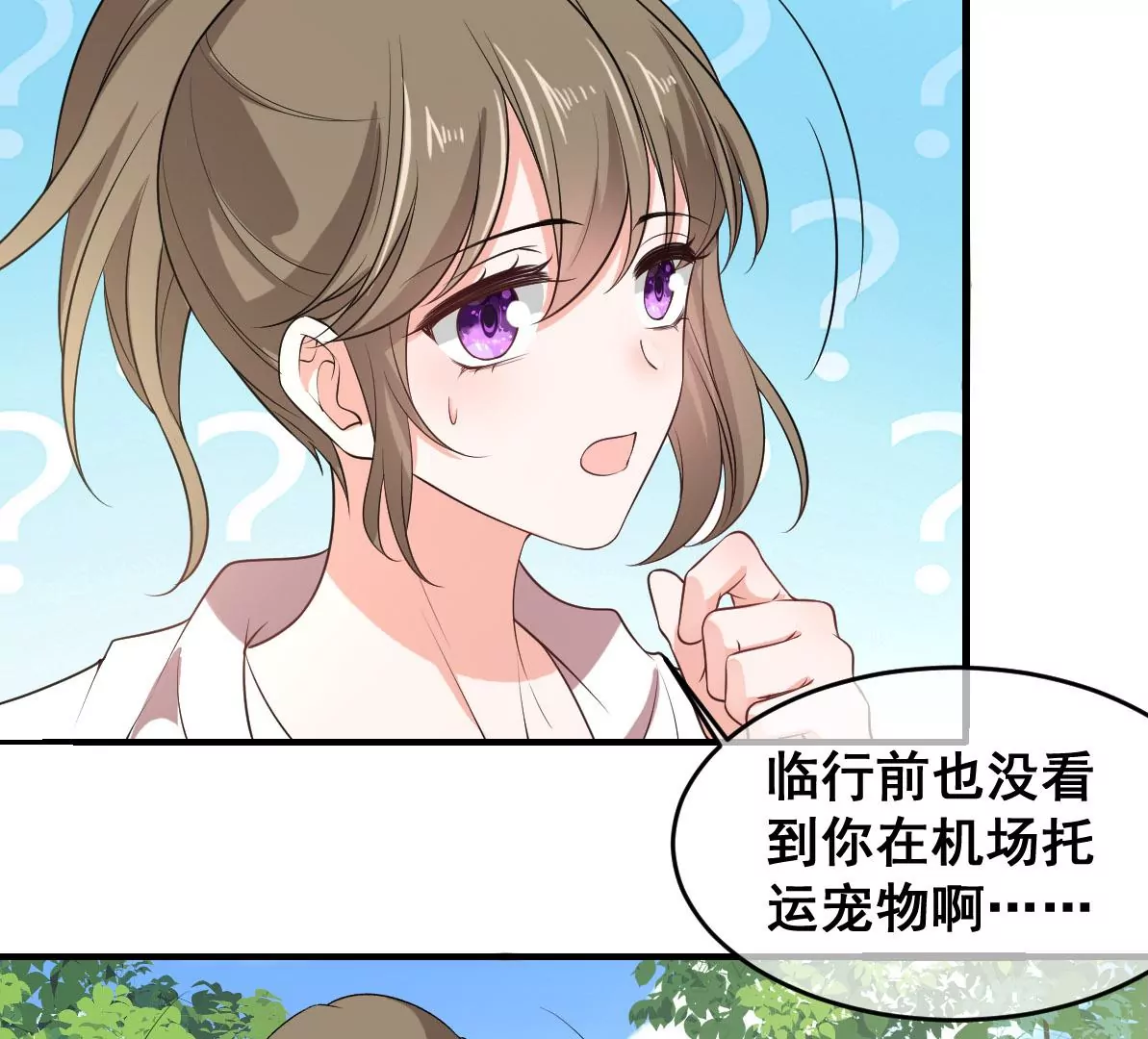 世无良猫韩漫全集-第214话 阻挠无删减无遮挡章节图片 
