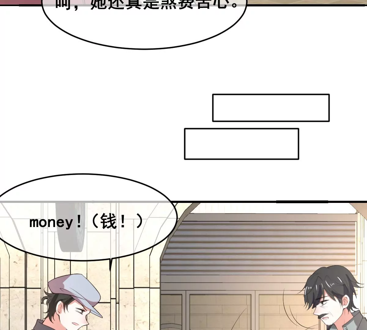 世无良猫韩漫全集-第214话 阻挠无删减无遮挡章节图片 