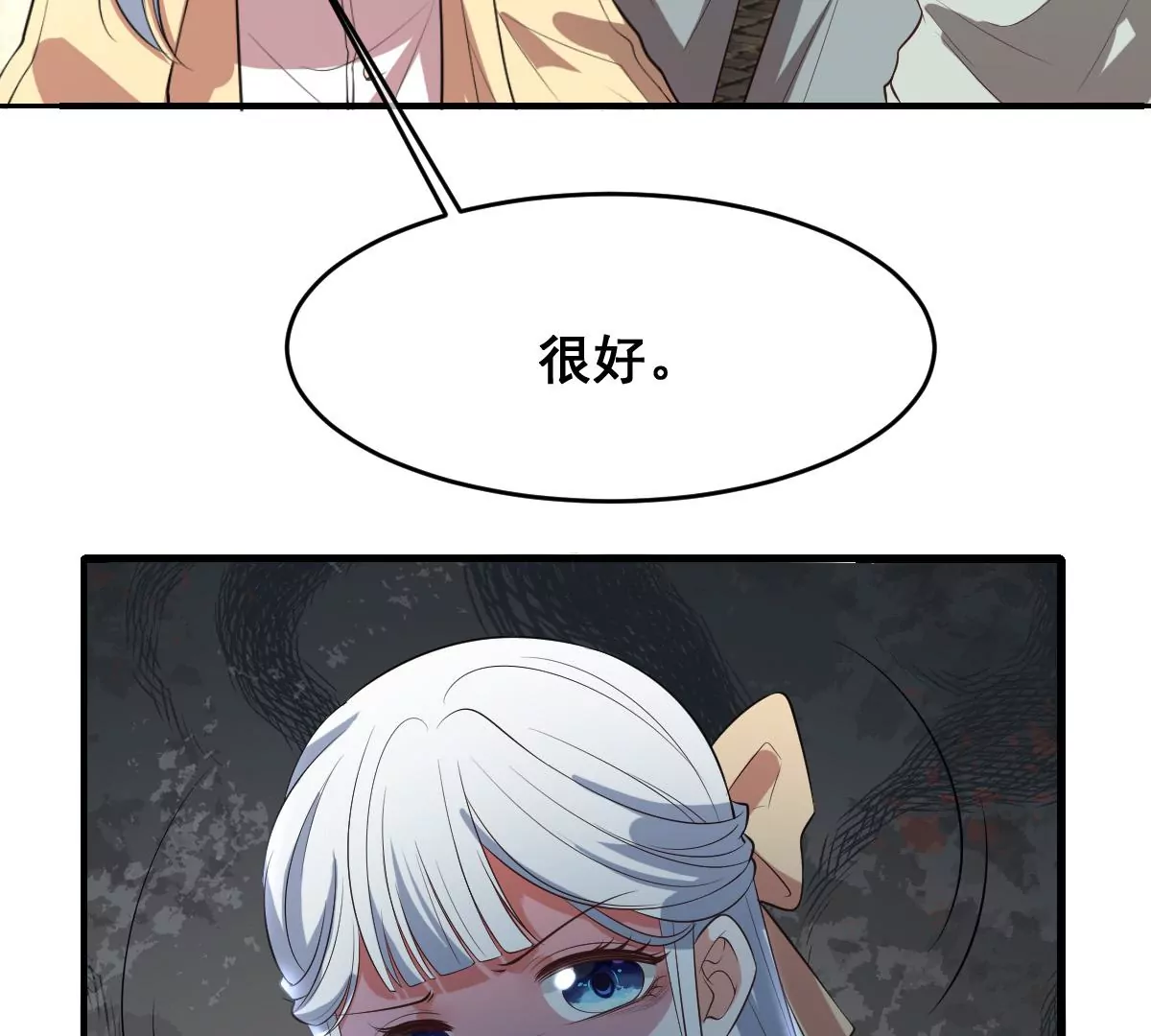 世无良猫韩漫全集-第214话 阻挠无删减无遮挡章节图片 