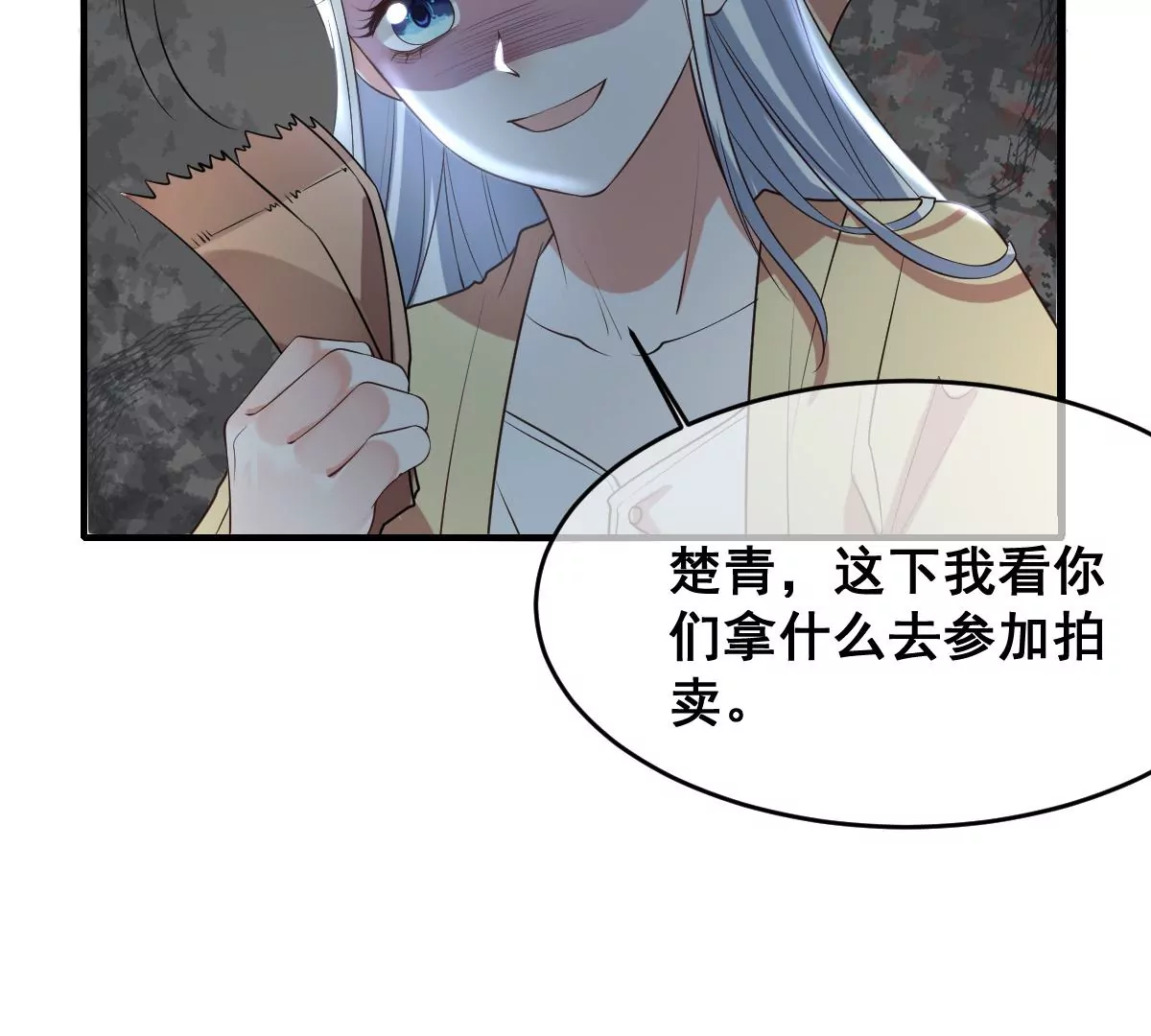 世无良猫韩漫全集-第214话 阻挠无删减无遮挡章节图片 