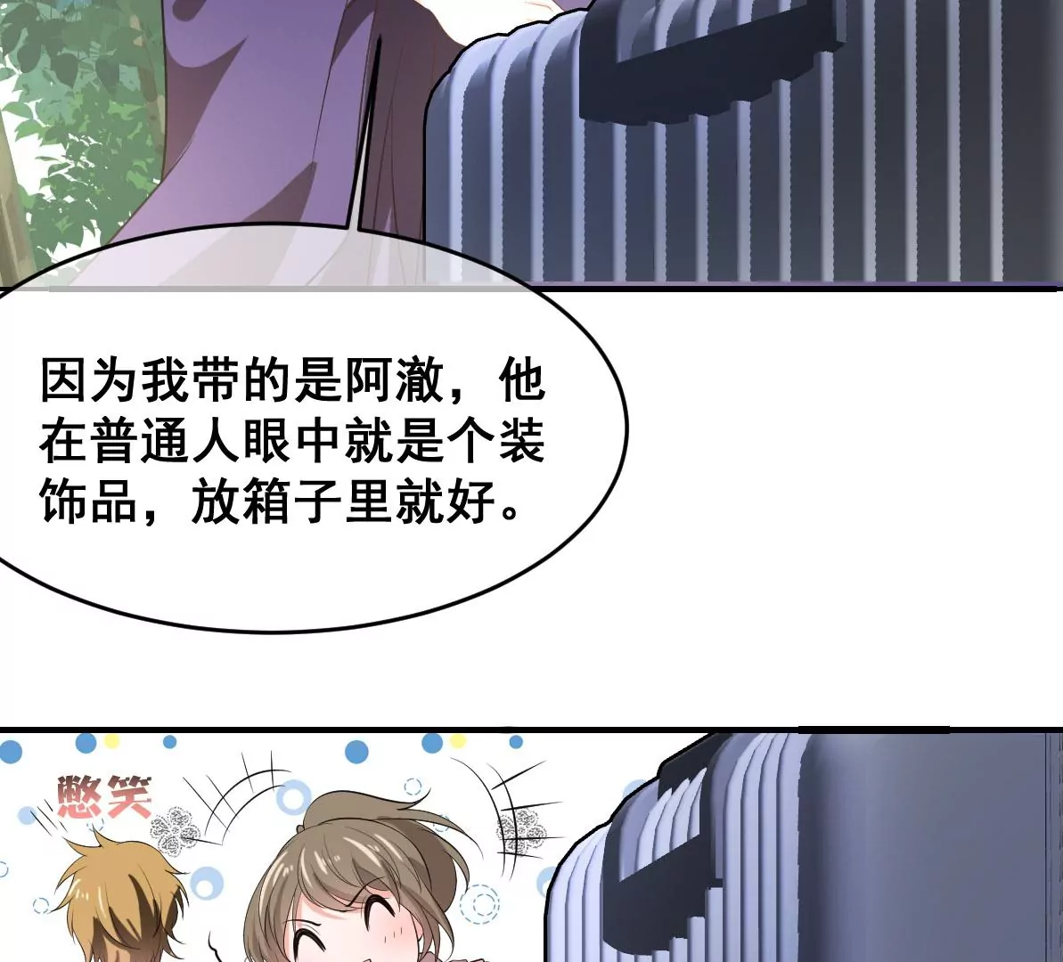世无良猫韩漫全集-第214话 阻挠无删减无遮挡章节图片 