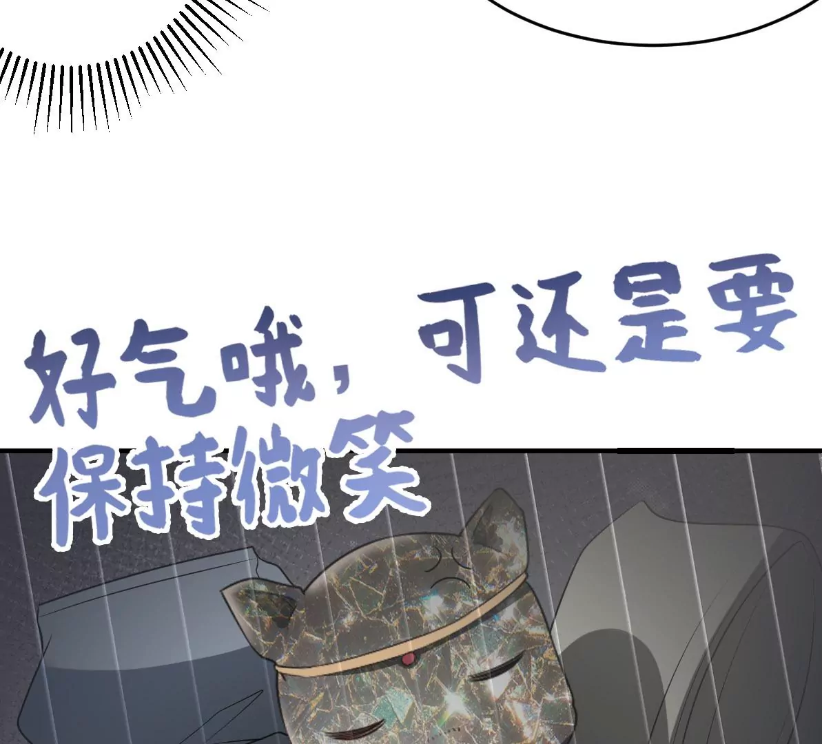世无良猫韩漫全集-第214话 阻挠无删减无遮挡章节图片 