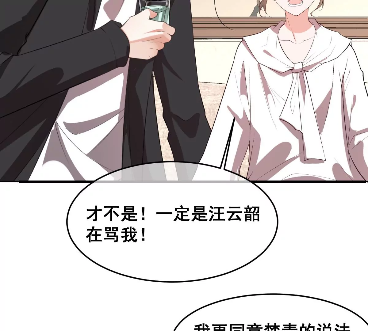 世无良猫韩漫全集-第215话 拍卖会无删减无遮挡章节图片 