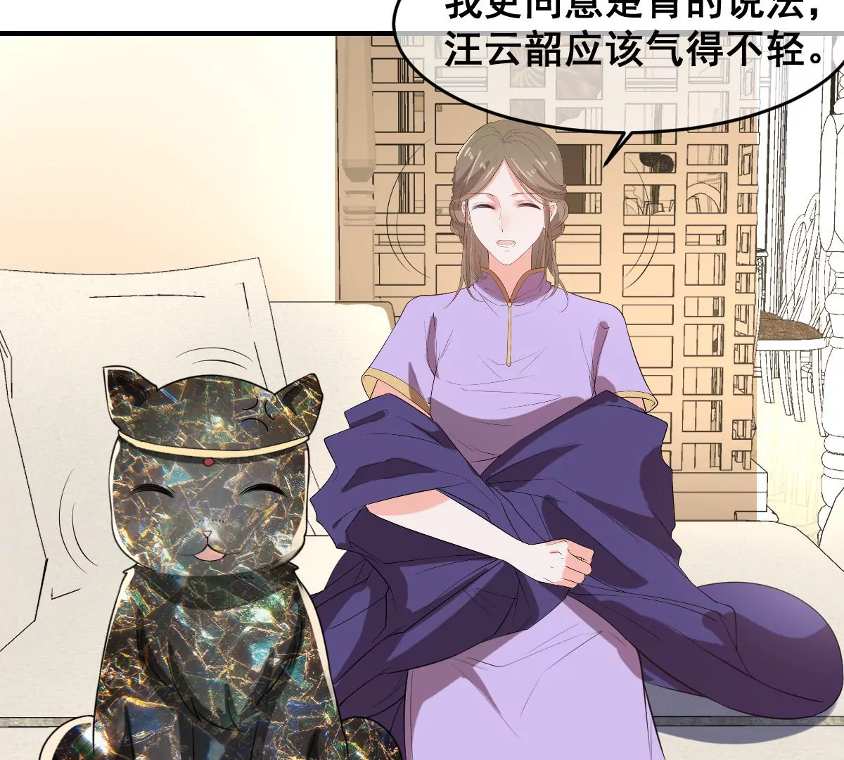 世无良猫韩漫全集-第215话 拍卖会无删减无遮挡章节图片 