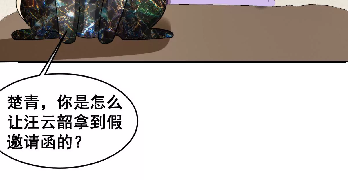 世无良猫韩漫全集-第215话 拍卖会无删减无遮挡章节图片 