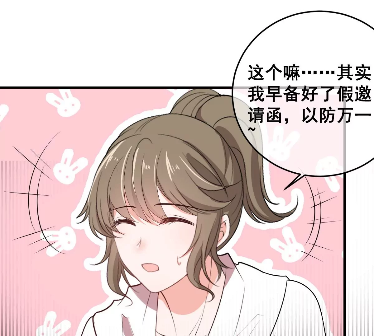 世无良猫韩漫全集-第215话 拍卖会无删减无遮挡章节图片 