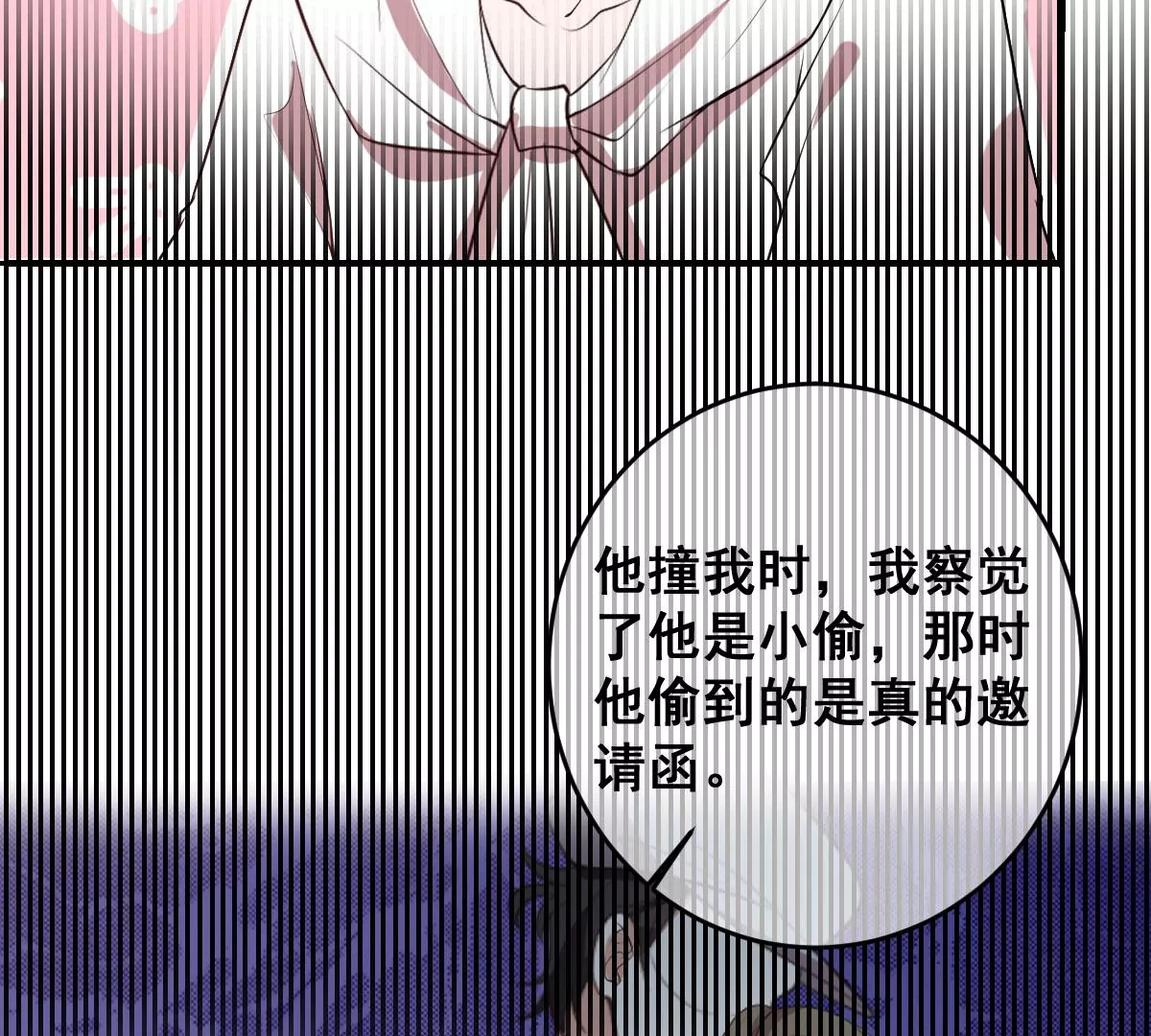 世无良猫韩漫全集-第215话 拍卖会无删减无遮挡章节图片 