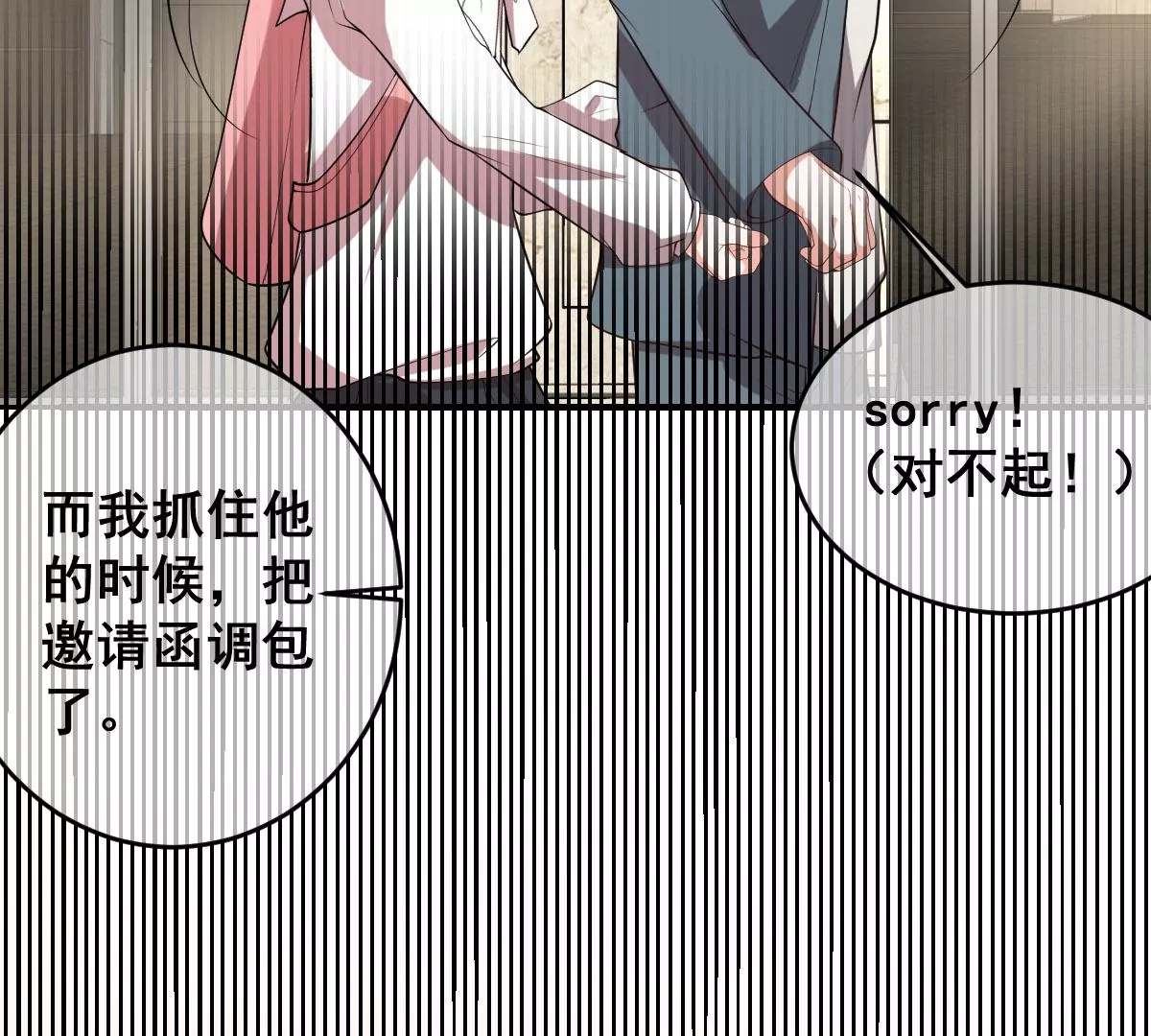 世无良猫韩漫全集-第215话 拍卖会无删减无遮挡章节图片 