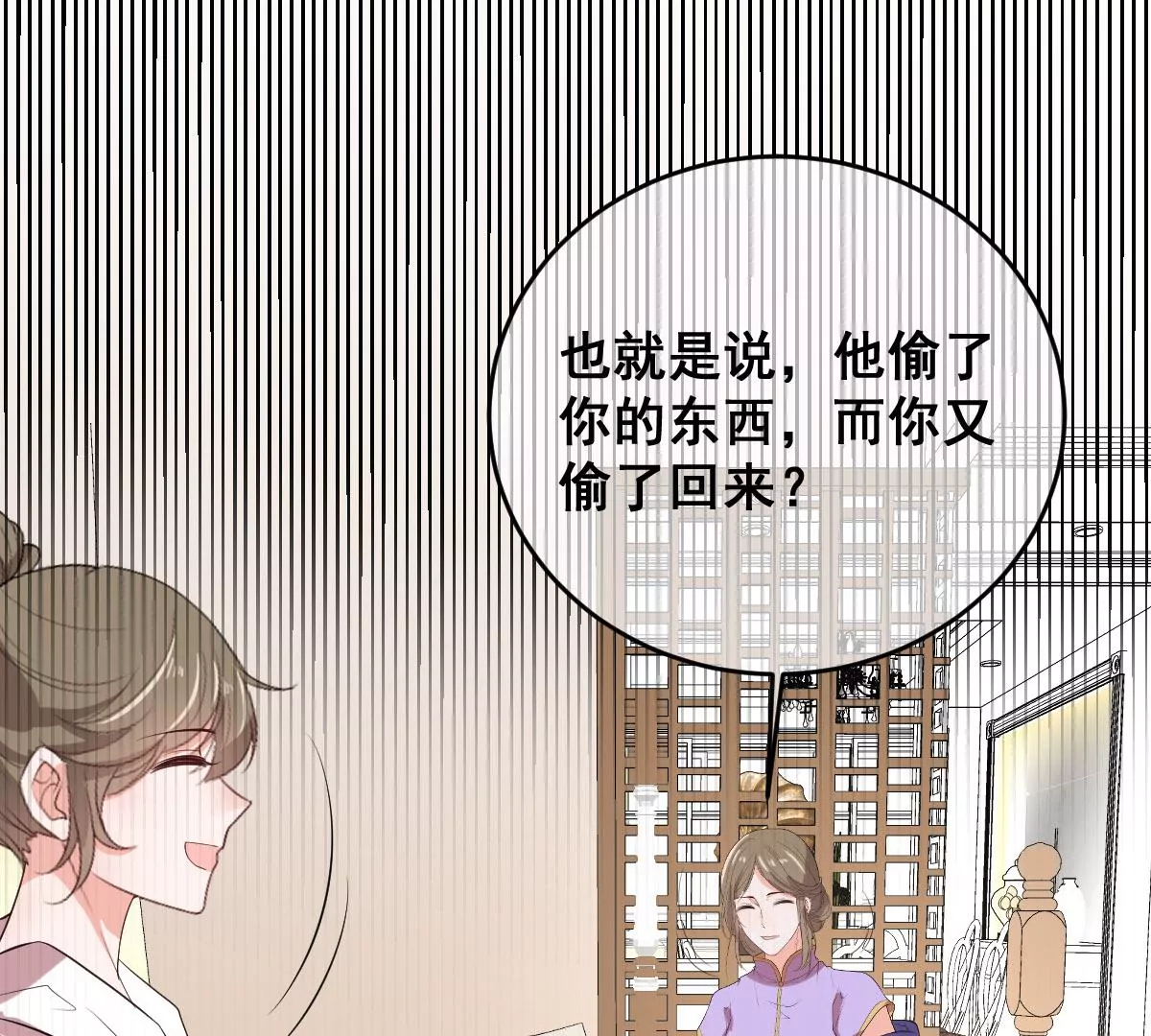 世无良猫韩漫全集-第215话 拍卖会无删减无遮挡章节图片 