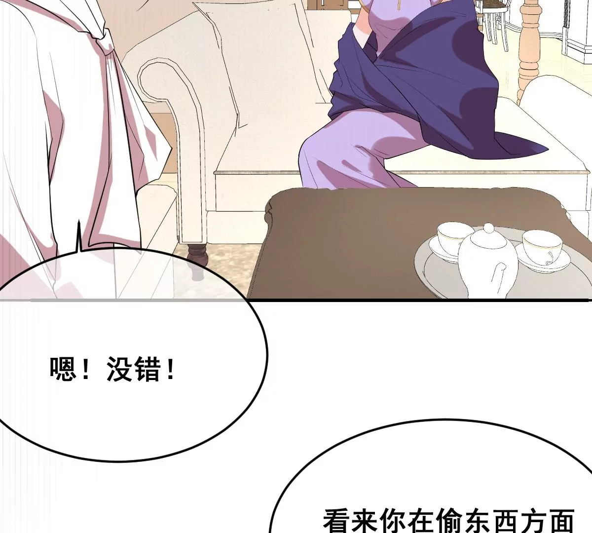 世无良猫韩漫全集-第215话 拍卖会无删减无遮挡章节图片 