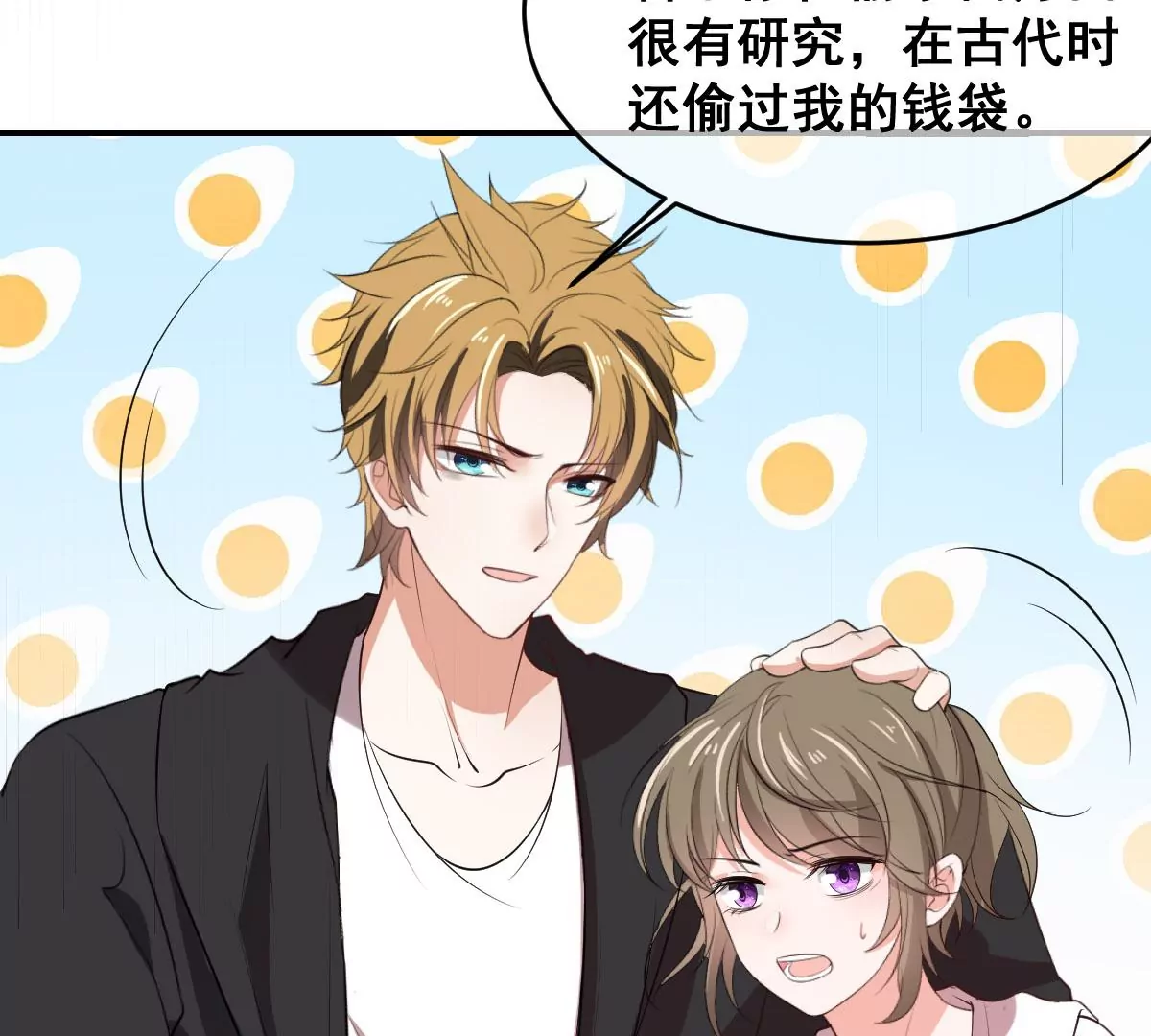 世无良猫韩漫全集-第215话 拍卖会无删减无遮挡章节图片 