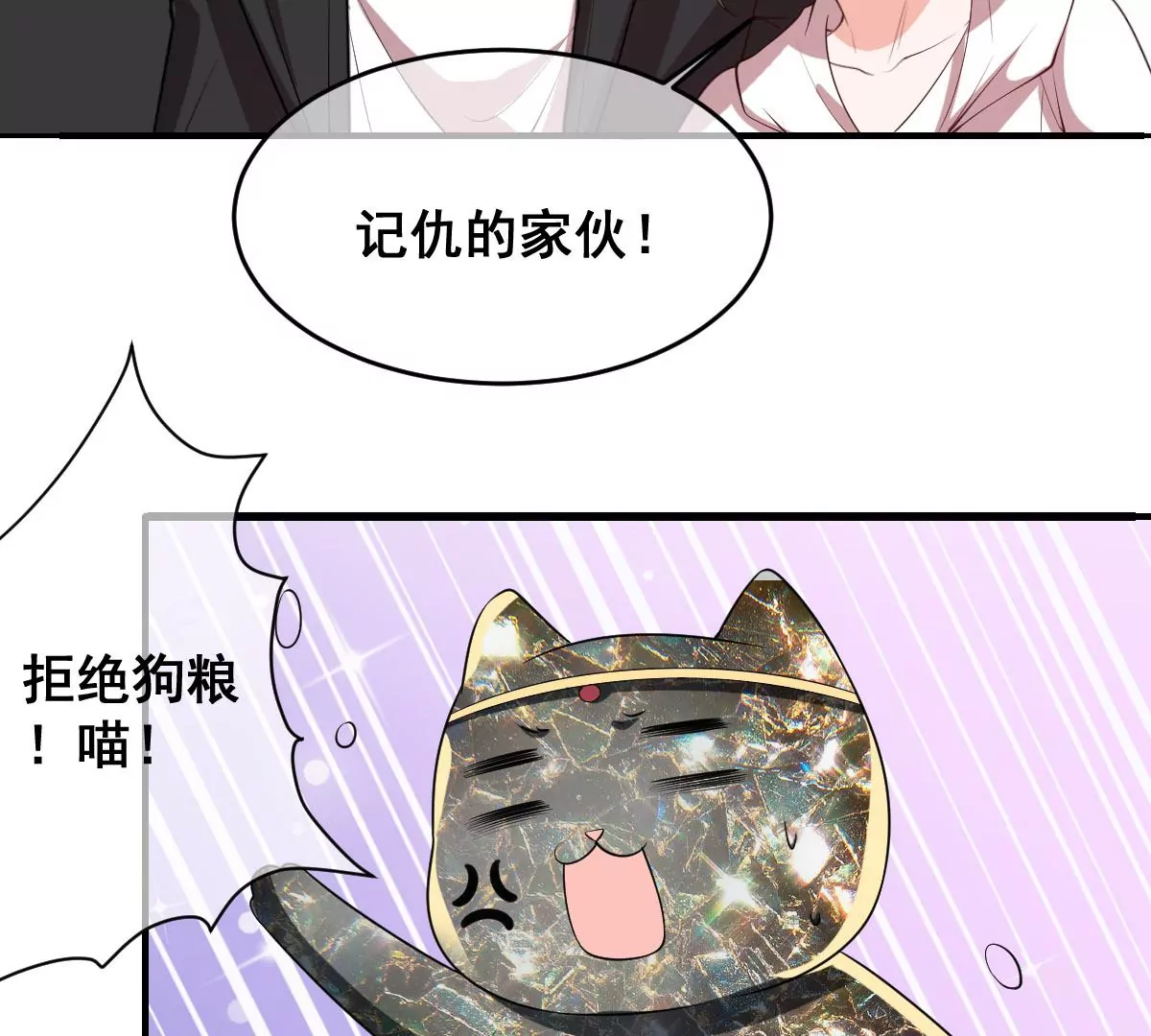 世无良猫韩漫全集-第215话 拍卖会无删减无遮挡章节图片 