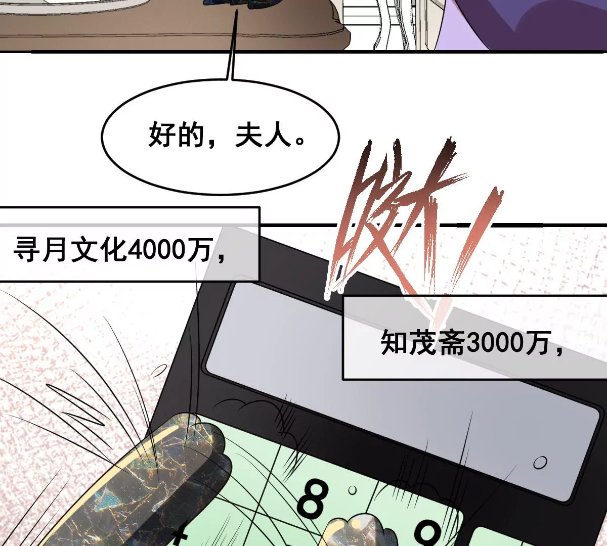 世无良猫韩漫全集-第215话 拍卖会无删减无遮挡章节图片 