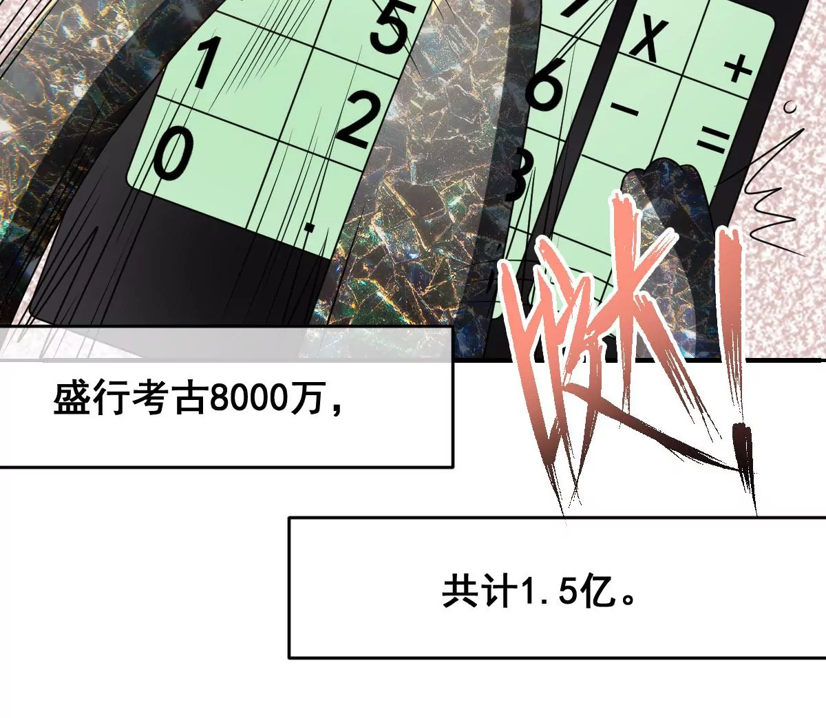 世无良猫韩漫全集-第215话 拍卖会无删减无遮挡章节图片 
