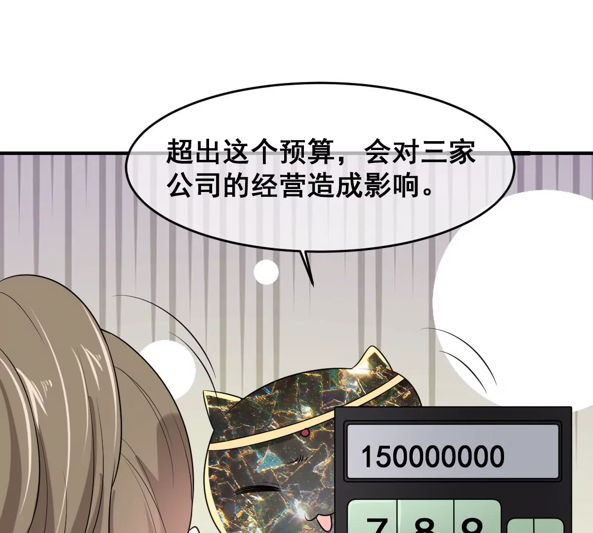 世无良猫韩漫全集-第215话 拍卖会无删减无遮挡章节图片 