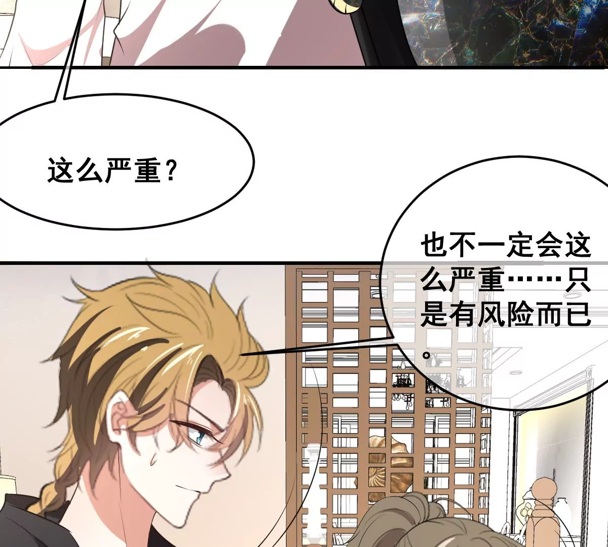 世无良猫韩漫全集-第215话 拍卖会无删减无遮挡章节图片 