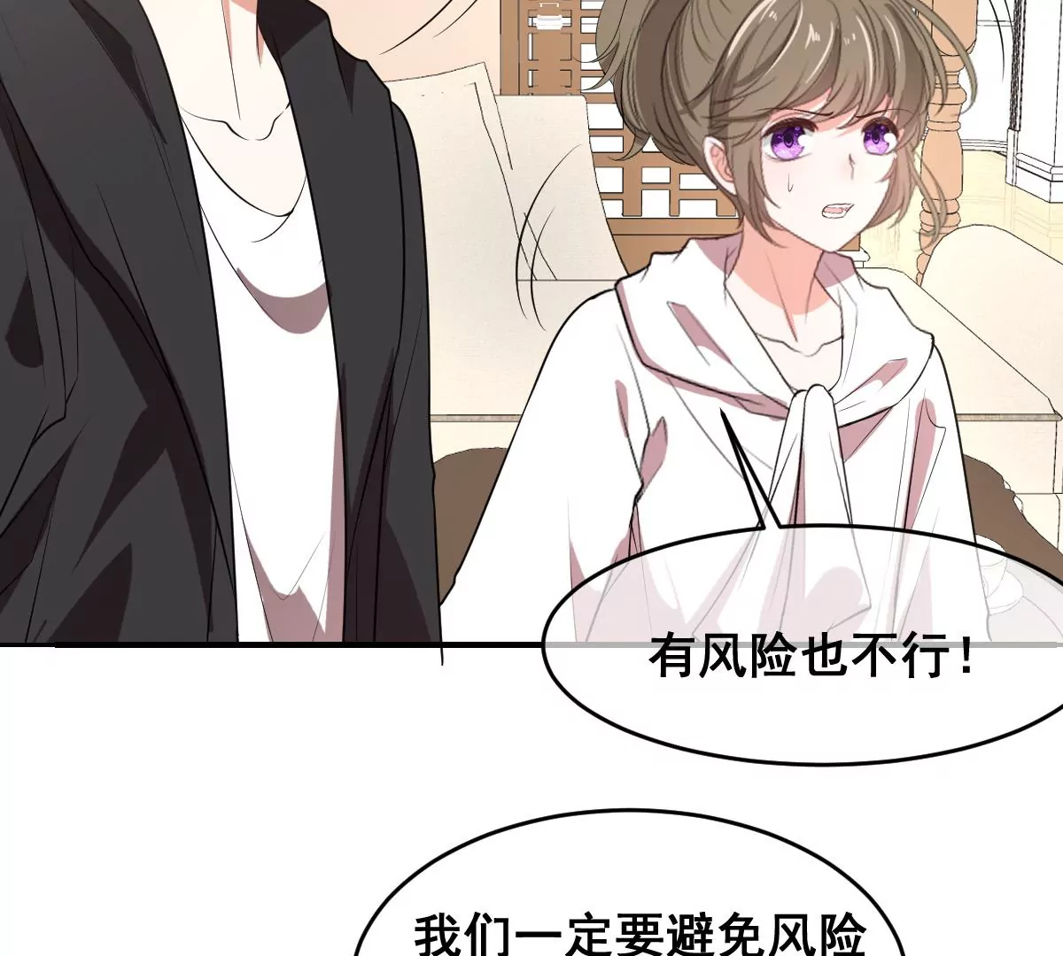 世无良猫韩漫全集-第215话 拍卖会无删减无遮挡章节图片 