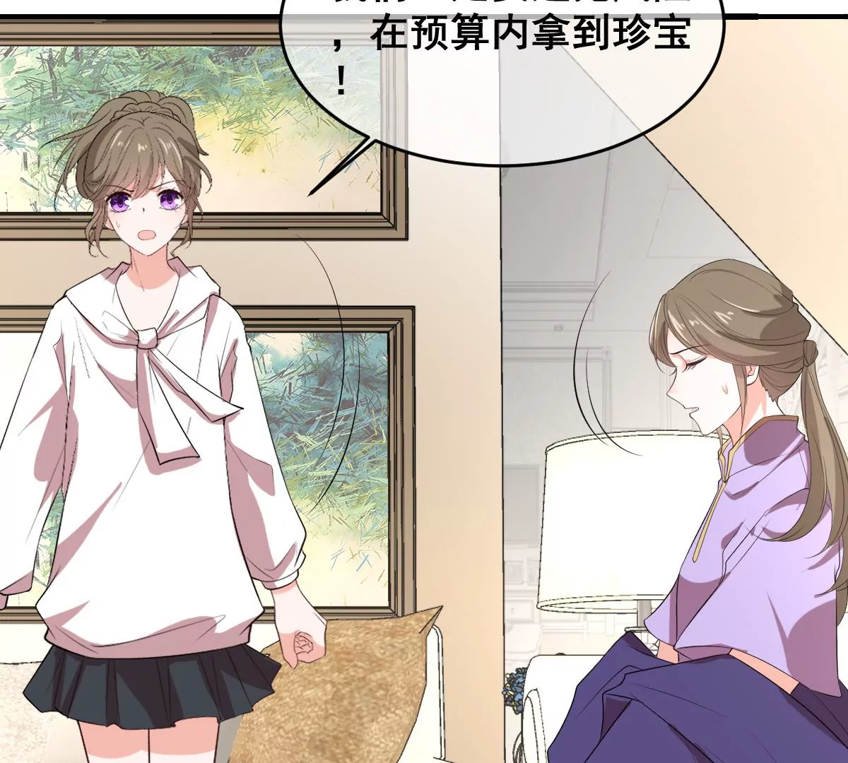 世无良猫韩漫全集-第215话 拍卖会无删减无遮挡章节图片 