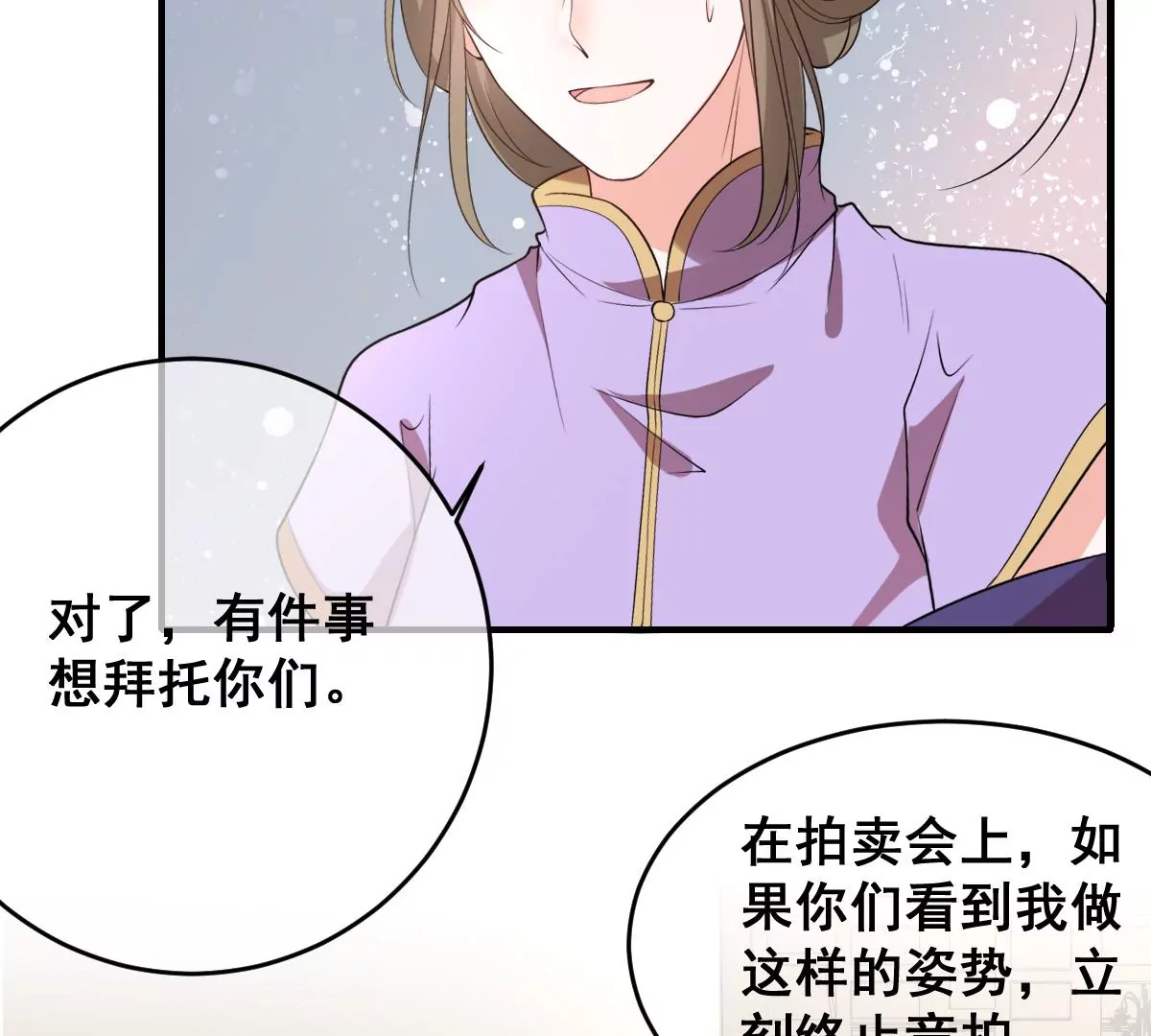 世无良猫韩漫全集-第215话 拍卖会无删减无遮挡章节图片 