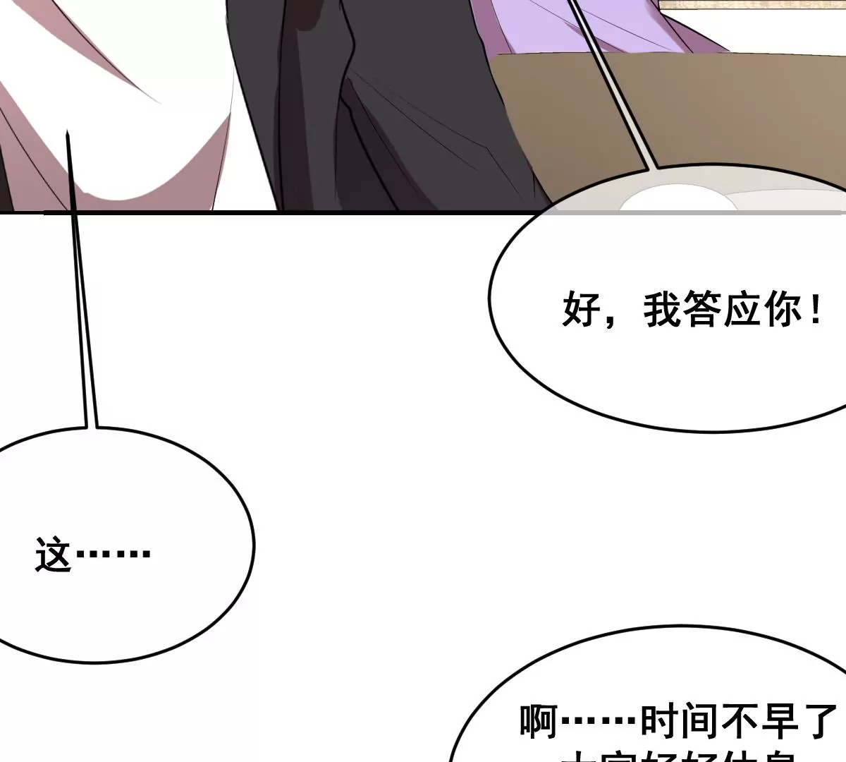 世无良猫韩漫全集-第215话 拍卖会无删减无遮挡章节图片 