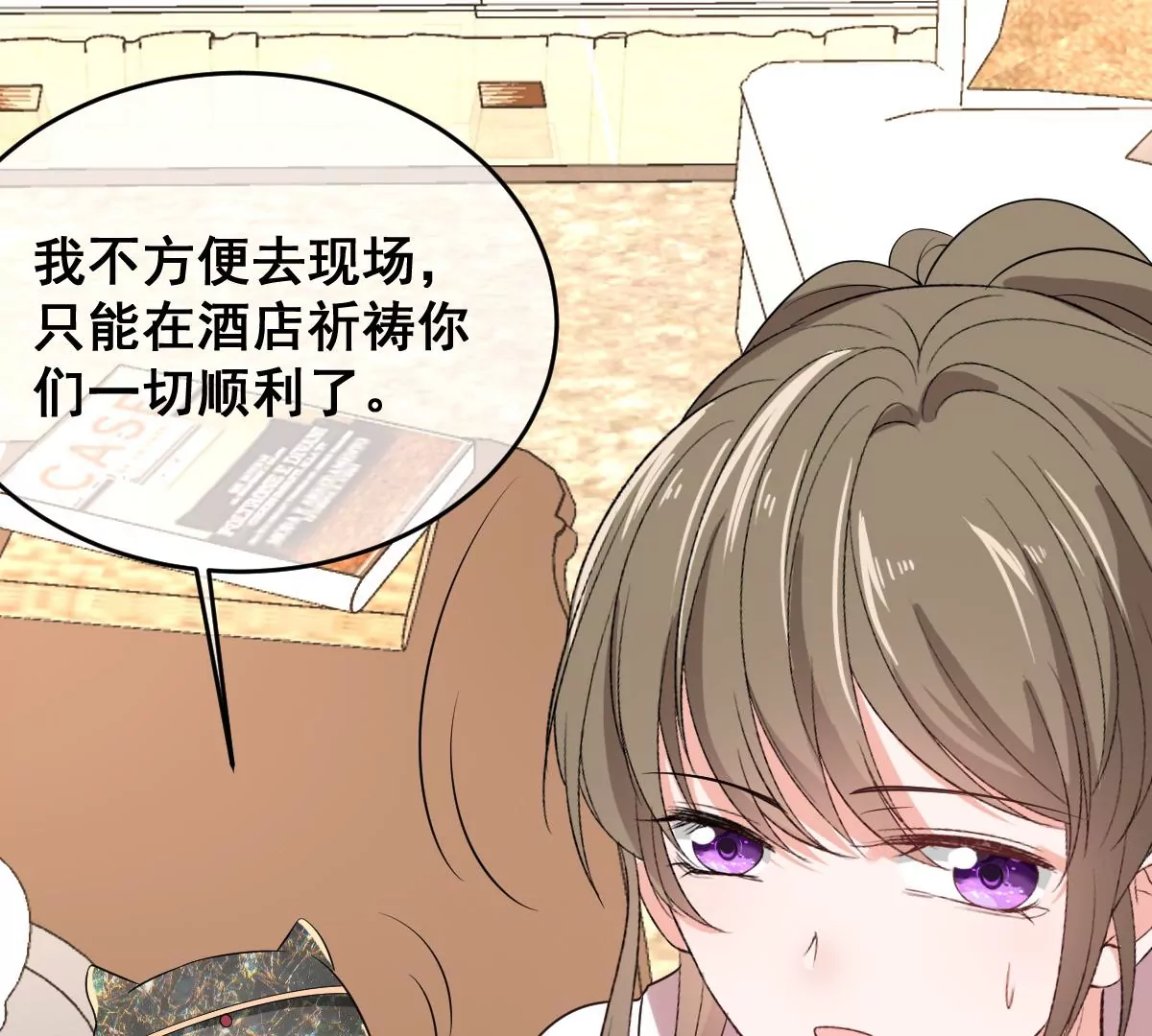 世无良猫韩漫全集-第215话 拍卖会无删减无遮挡章节图片 