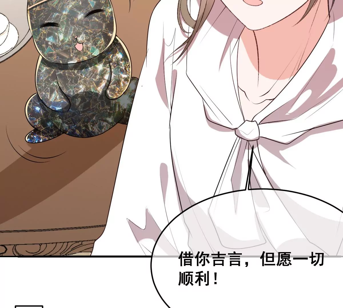 世无良猫韩漫全集-第215话 拍卖会无删减无遮挡章节图片 