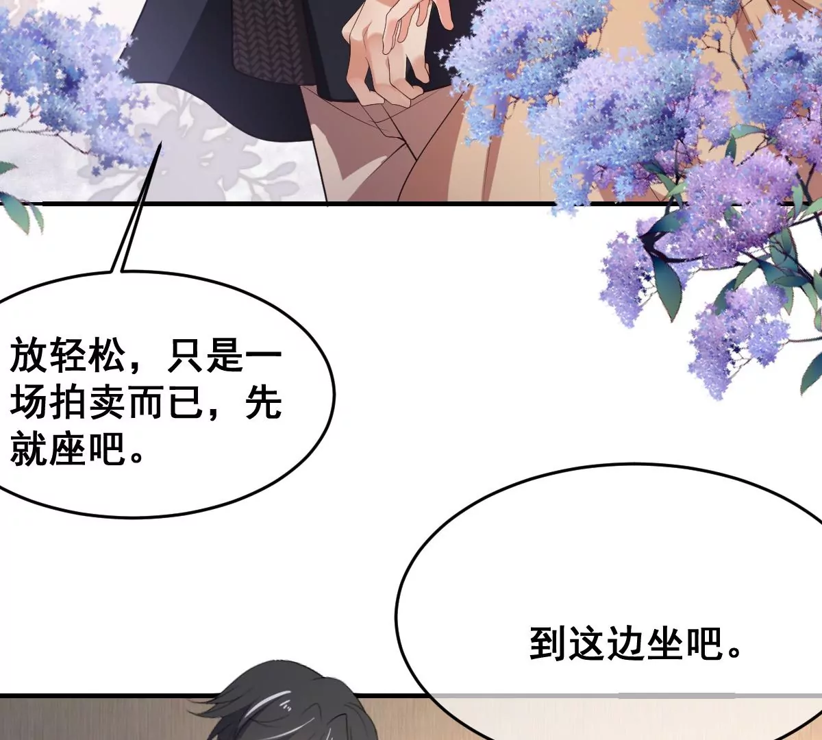 世无良猫韩漫全集-第215话 拍卖会无删减无遮挡章节图片 