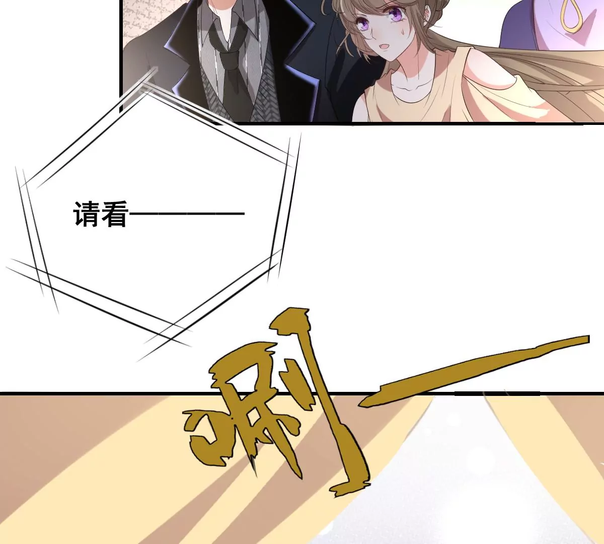 世无良猫韩漫全集-第215话 拍卖会无删减无遮挡章节图片 