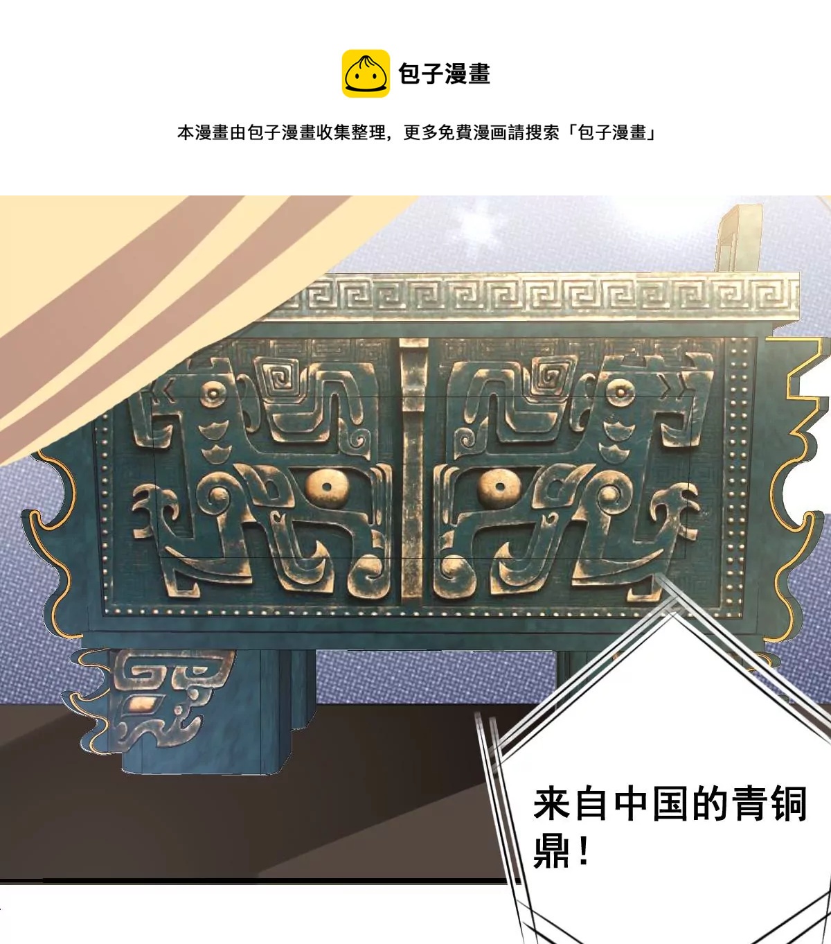 世无良猫韩漫全集-第215话 拍卖会无删减无遮挡章节图片 