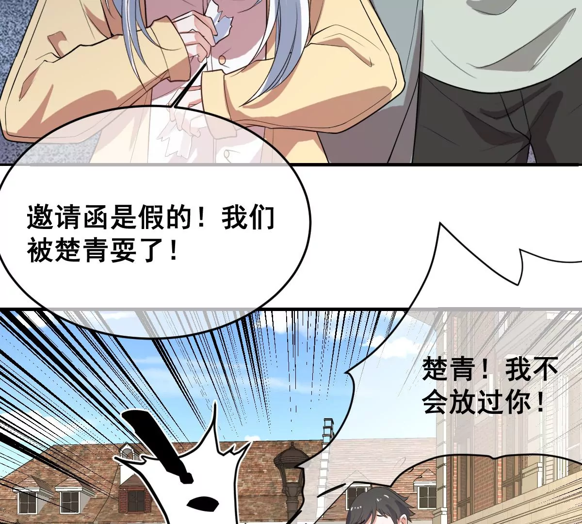 世无良猫韩漫全集-第215话 拍卖会无删减无遮挡章节图片 