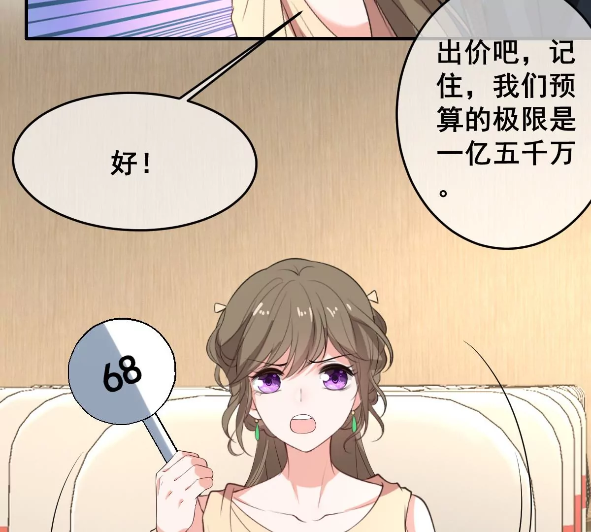 世无良猫韩漫全集-第216话 竞拍无删减无遮挡章节图片 