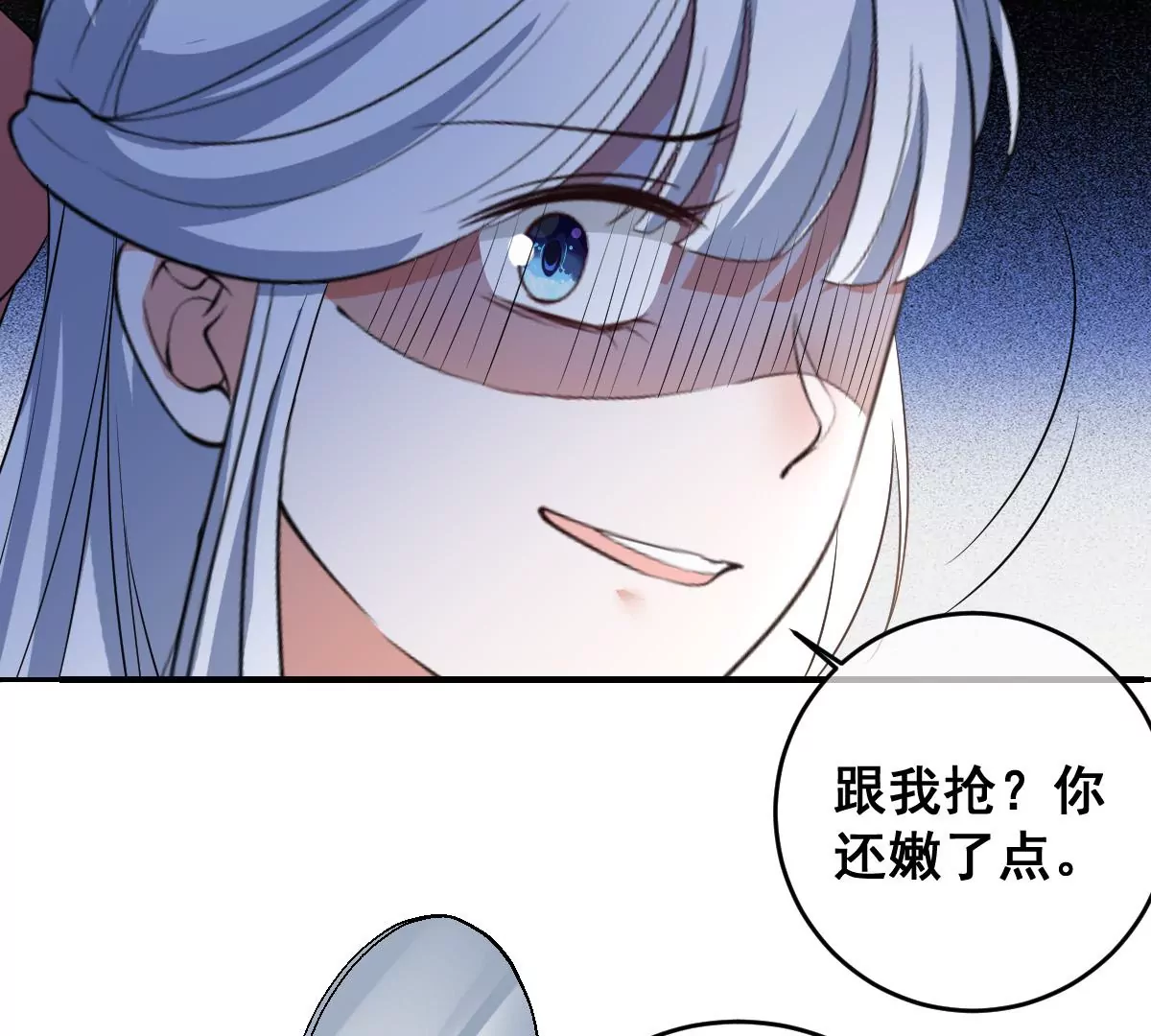 世无良猫韩漫全集-第216话 竞拍无删减无遮挡章节图片 