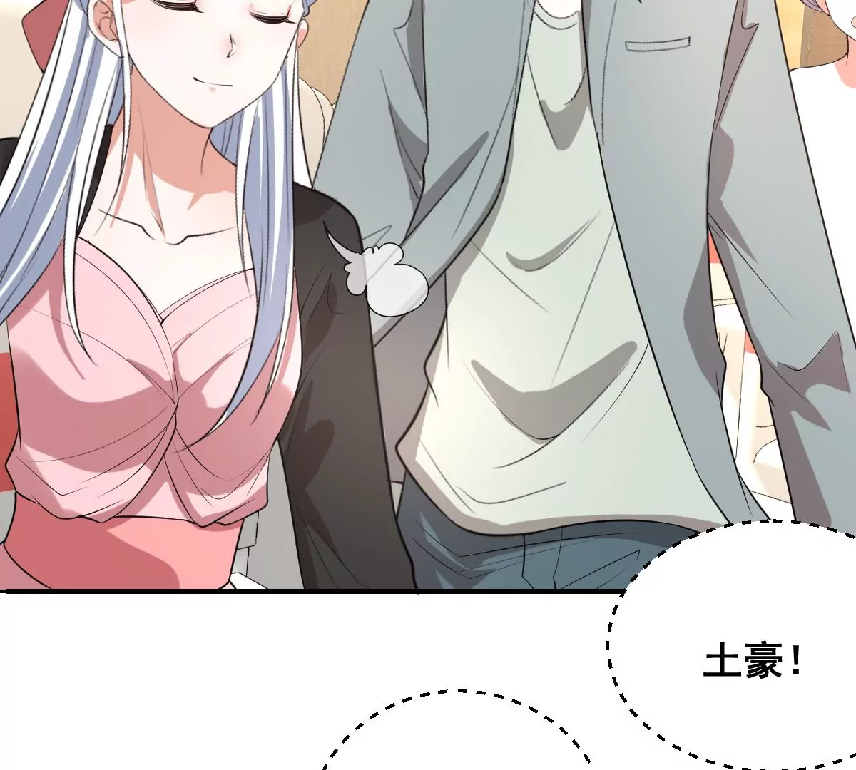 世无良猫韩漫全集-第216话 竞拍无删减无遮挡章节图片 