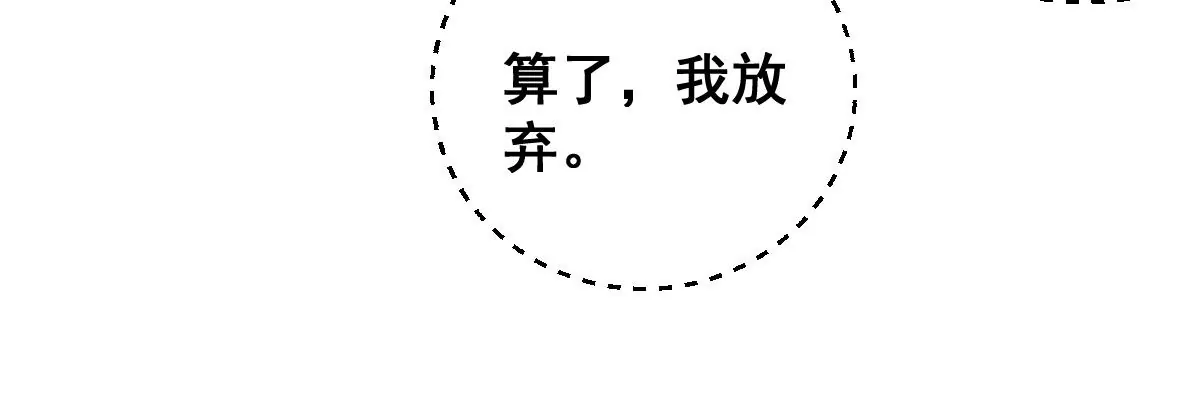 世无良猫韩漫全集-第216话 竞拍无删减无遮挡章节图片 