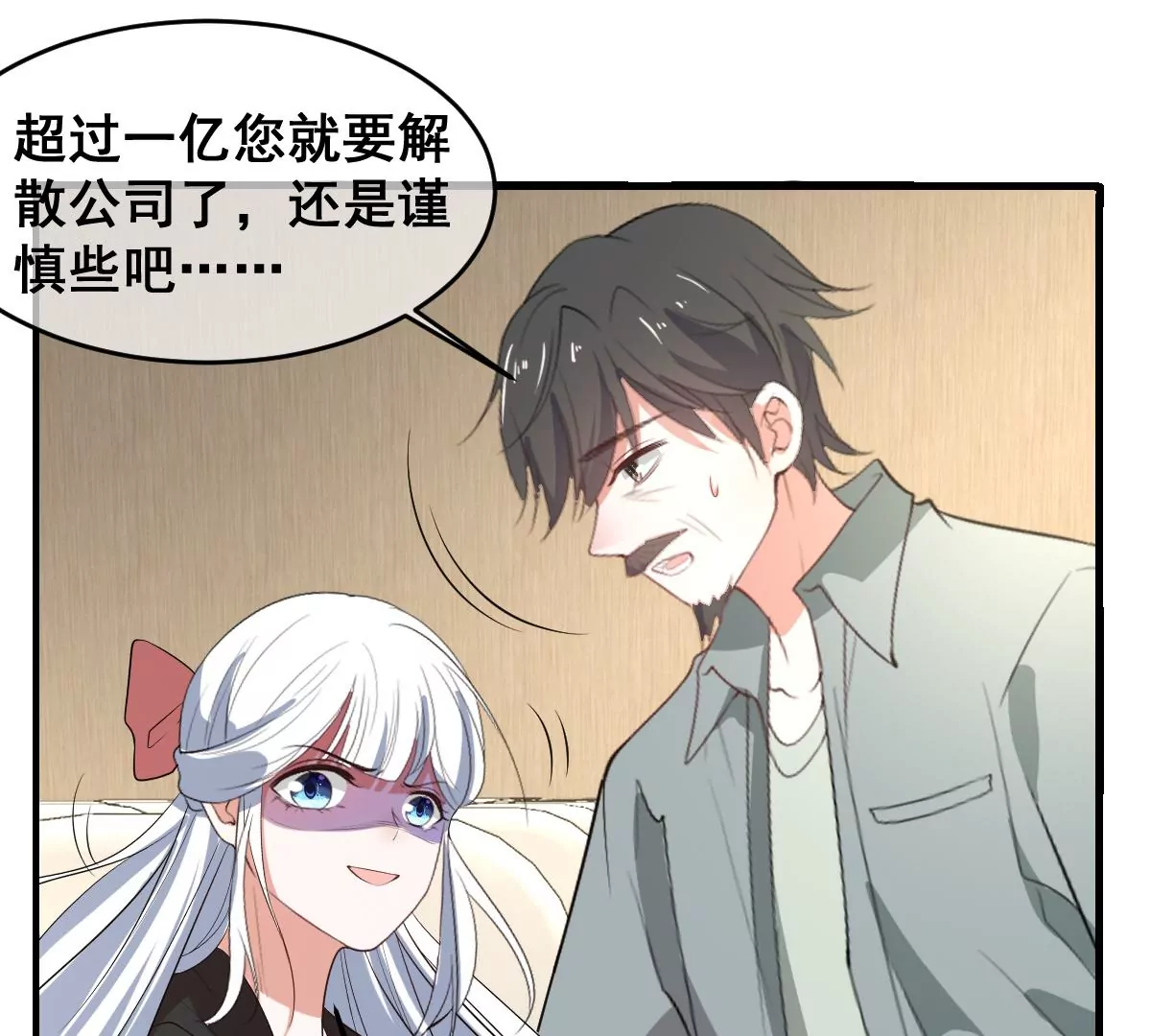 世无良猫韩漫全集-第216话 竞拍无删减无遮挡章节图片 
