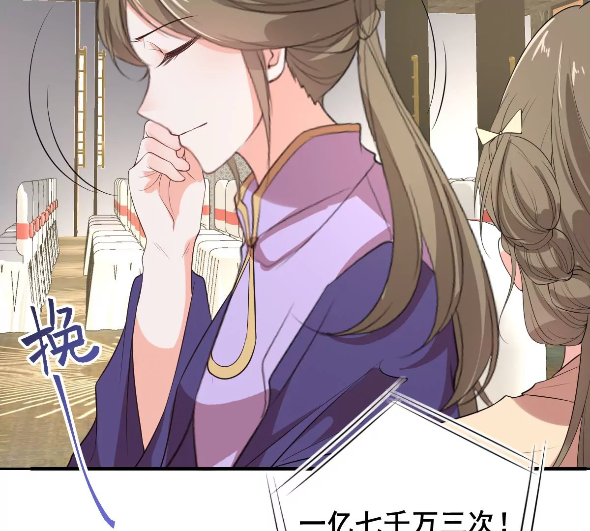 世无良猫韩漫全集-第216话 竞拍无删减无遮挡章节图片 