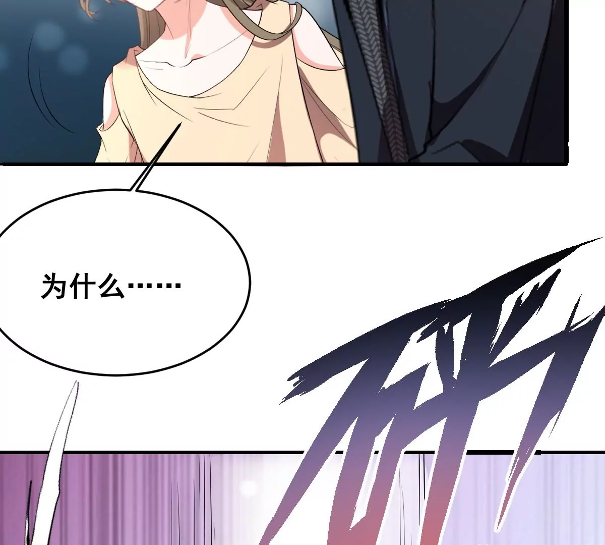 世无良猫韩漫全集-第216话 竞拍无删减无遮挡章节图片 