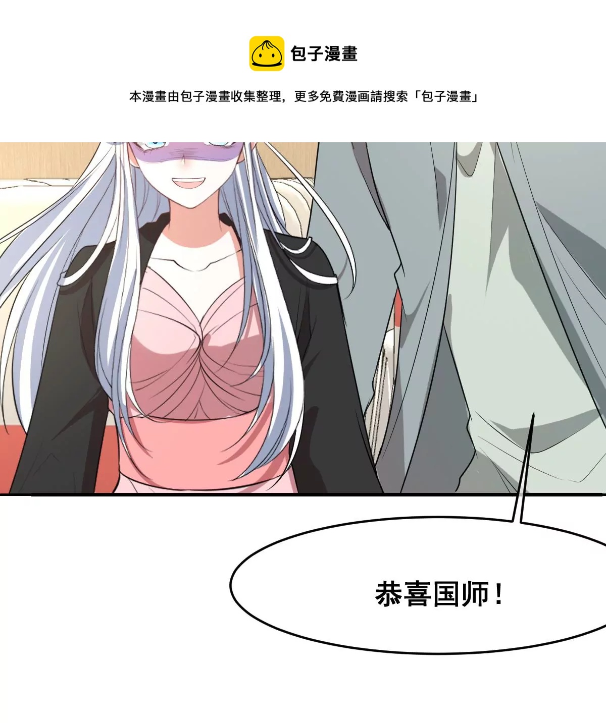 世无良猫韩漫全集-第216话 竞拍无删减无遮挡章节图片 