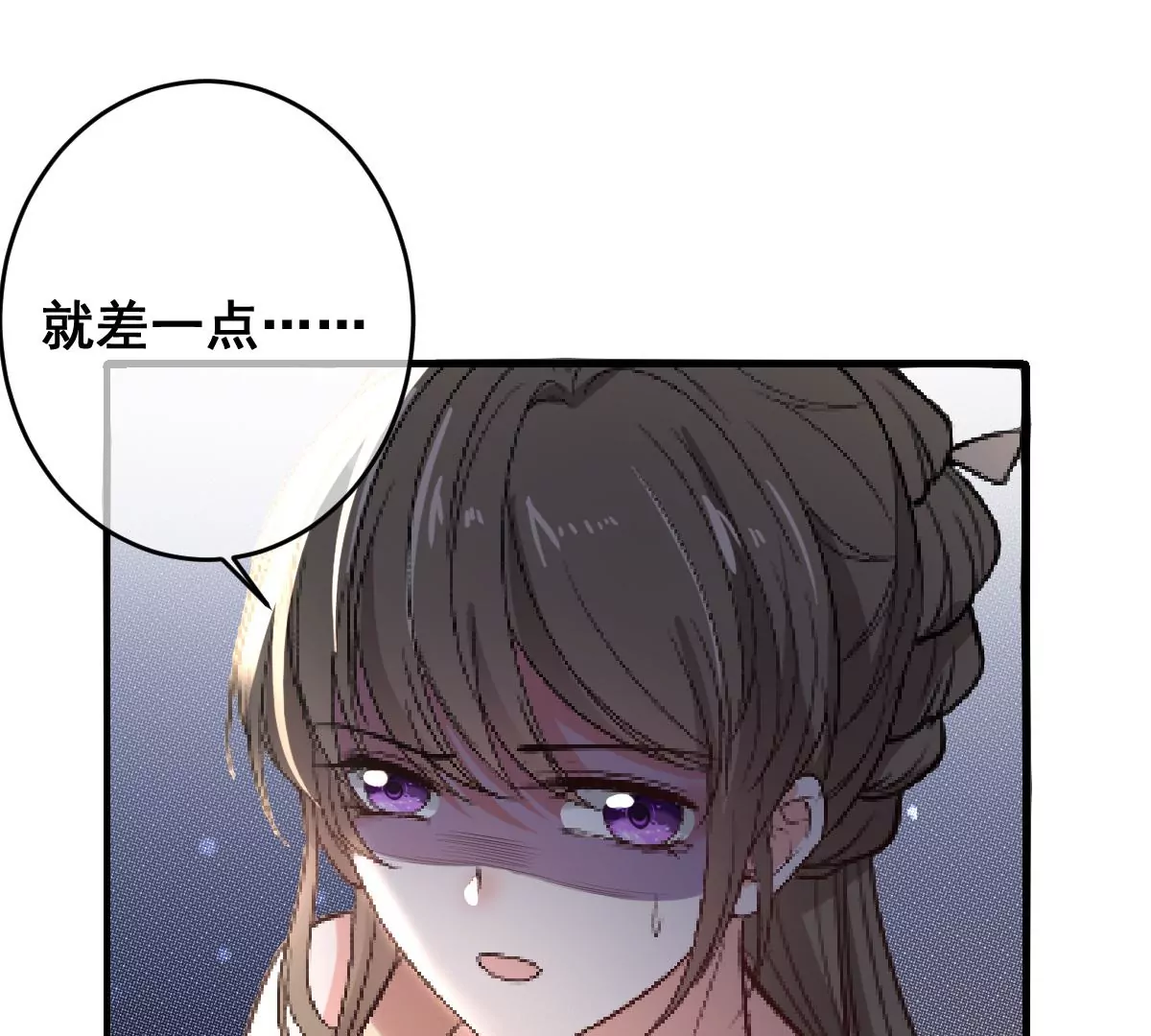 世无良猫韩漫全集-第216话 竞拍无删减无遮挡章节图片 